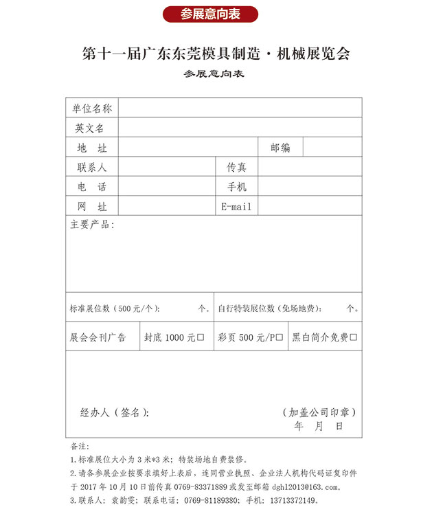 波肖门尾官网